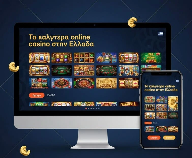 Τα καλυτερα online casino στην ελλαδα - σύγχρονη διεπαφή